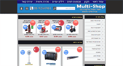 Desktop Screenshot of multi-shop.co.il